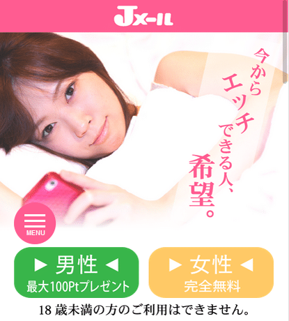 JメールのTOP