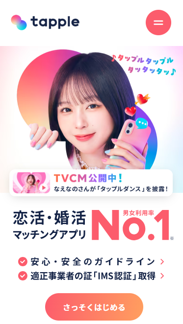 tappleのTOP